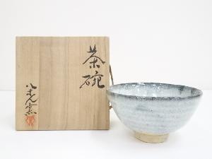 八幡窯造　窯変茶碗（共箱）